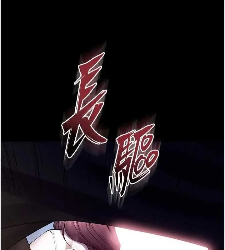 漫画《狱火重生》第34话第3张图