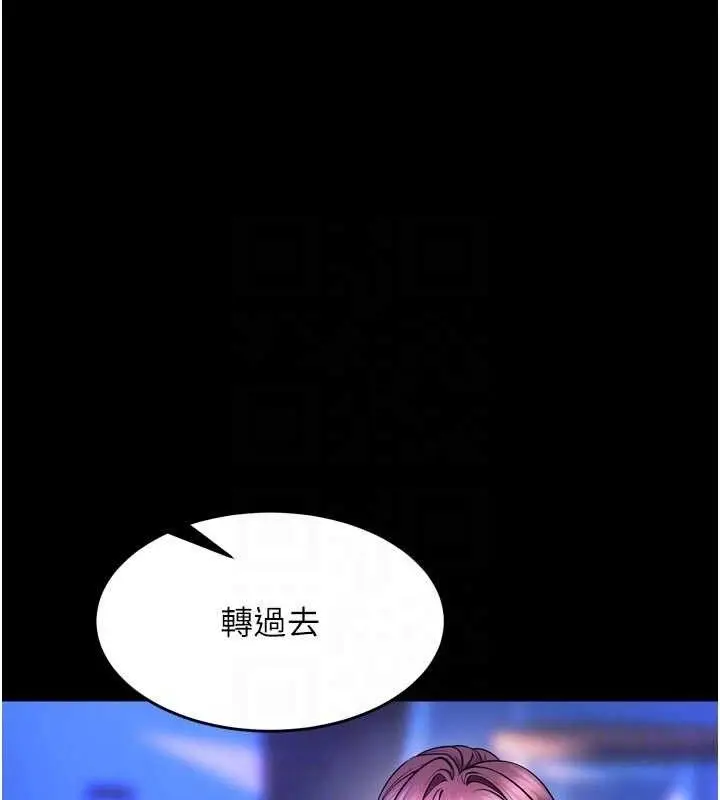 漫画《狱火重生》第34话第41张图