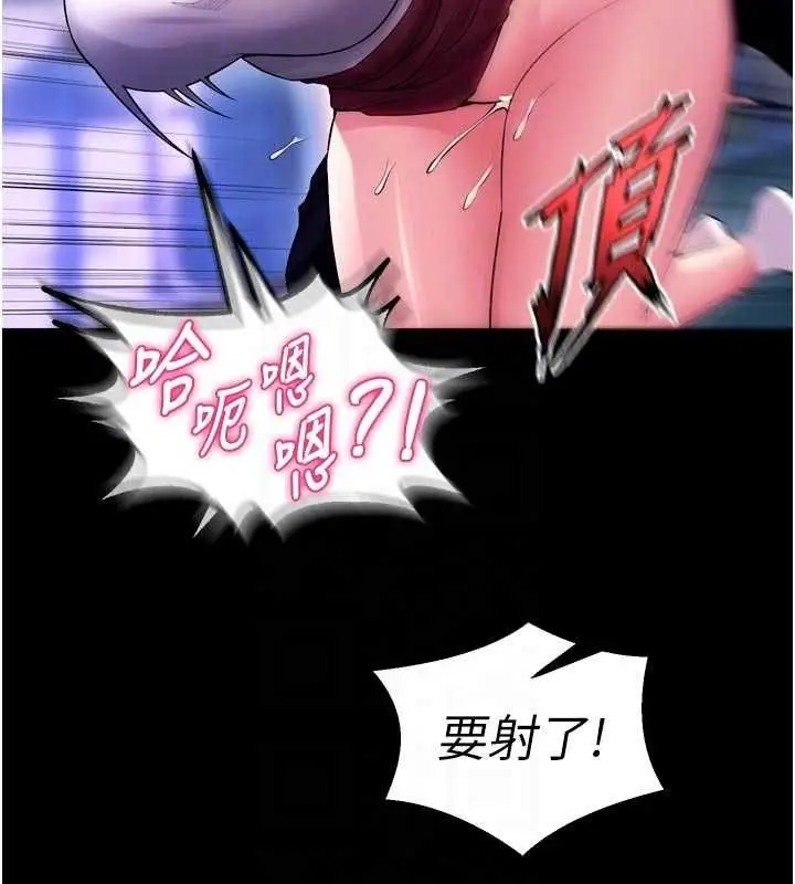 漫画《狱火重生》第34话第55张图