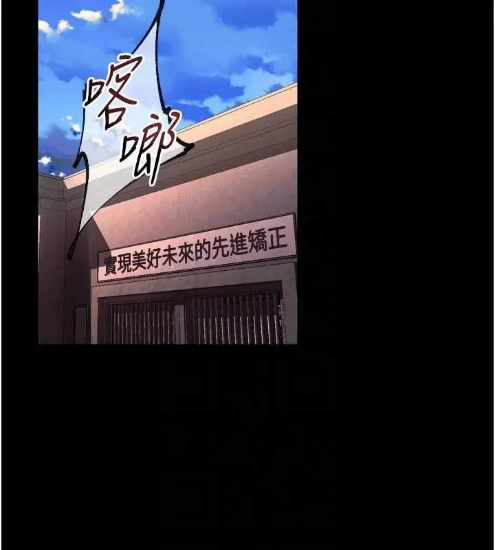 漫画《狱火重生》第34话第67张图