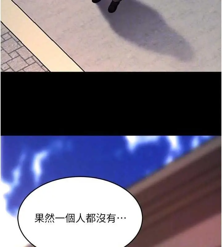 漫画《狱火重生》第34话第69张图