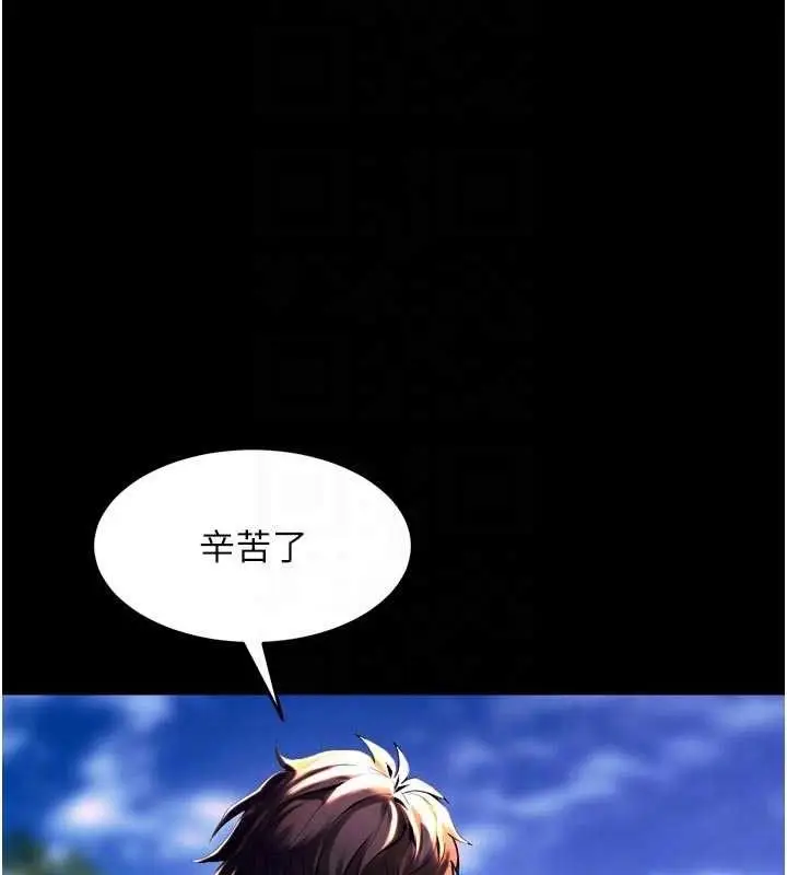 漫画《狱火重生》第34话第75张图