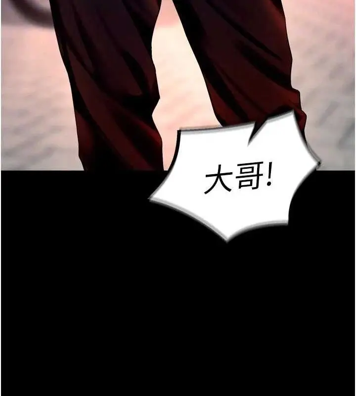 漫画《狱火重生》第34话第78张图