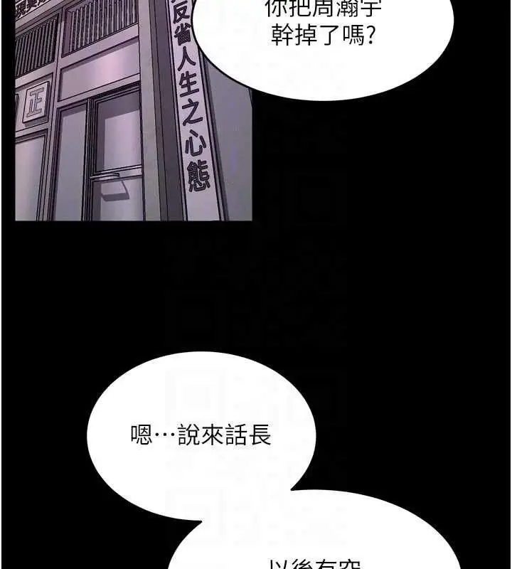 漫画《狱火重生》第34话第80张图