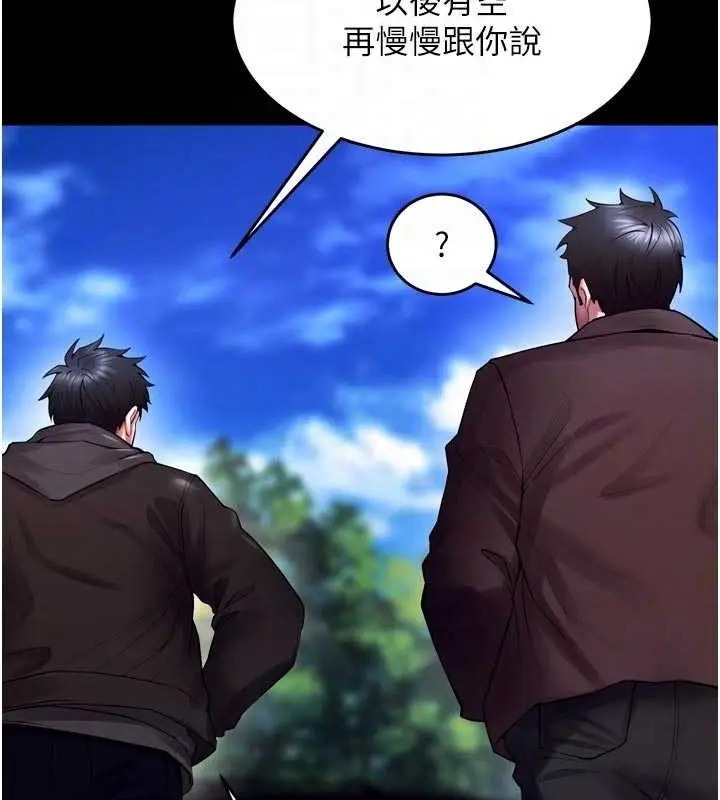 漫画《狱火重生》第34话第81张图
