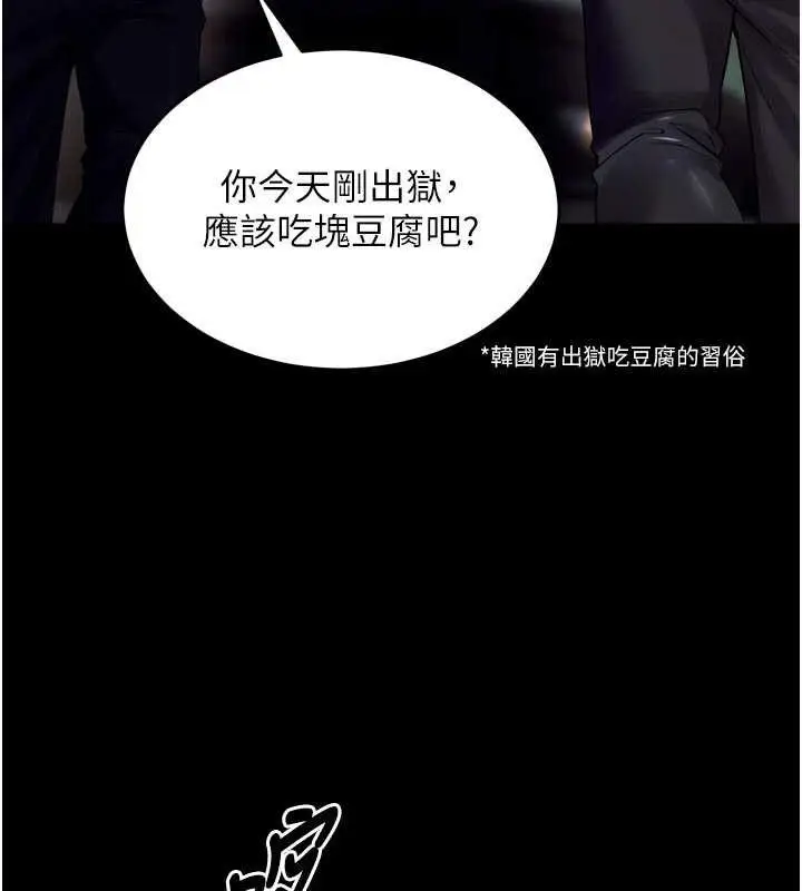 漫画《狱火重生》第34话第82张图