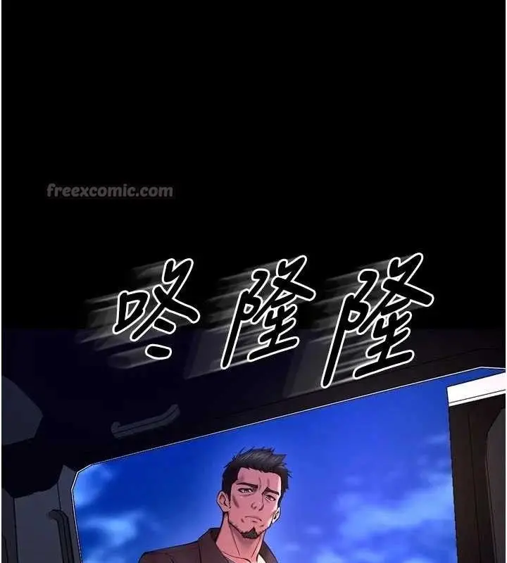 漫画《狱火重生》第34话第84张图