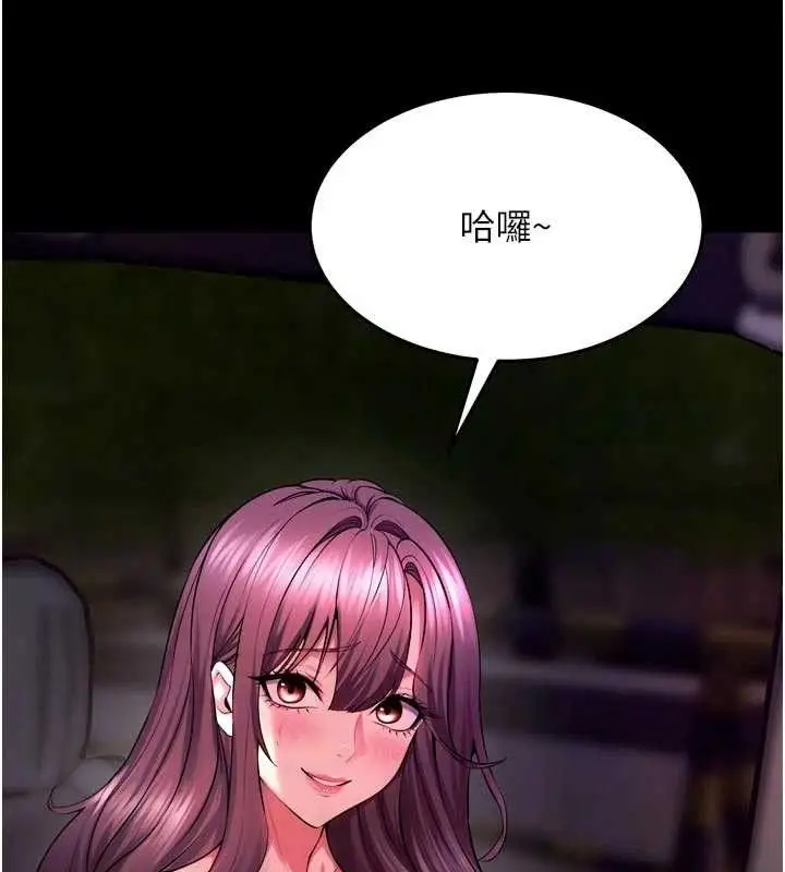 漫画《狱火重生》第34话第86张图