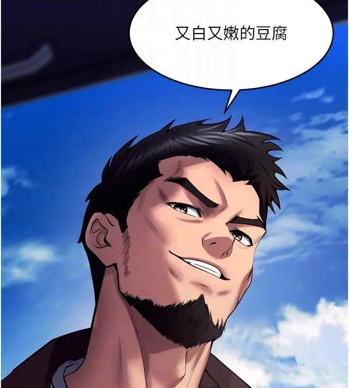 漫画《狱火重生》第34话第92张图