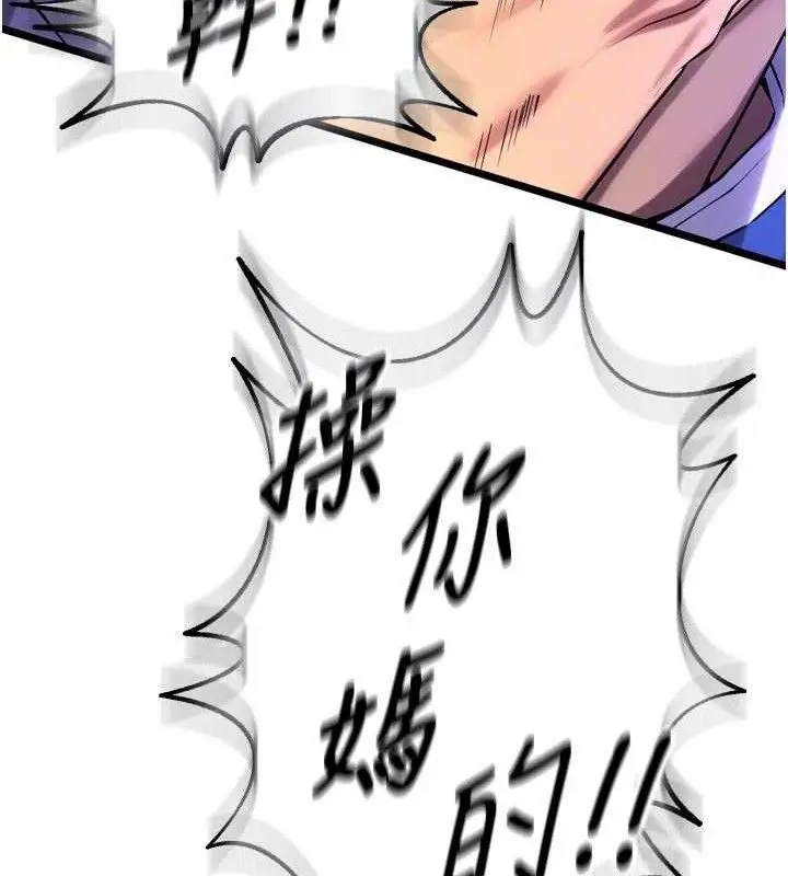 漫画《狱火重生》第35话第101张图