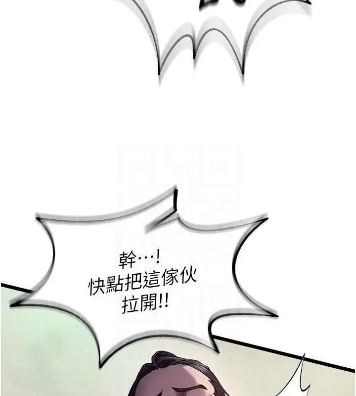 漫画《狱火重生》第35话第102张图