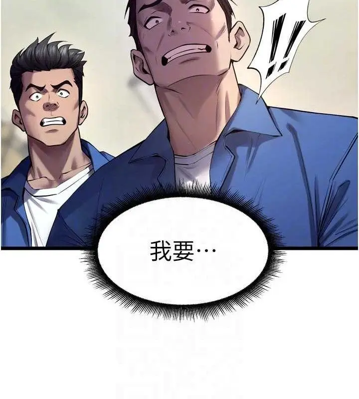漫画《狱火重生》第35话第103张图