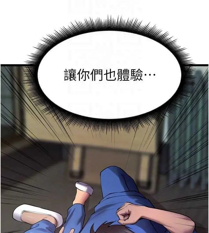 漫画《狱火重生》第35话第104张图