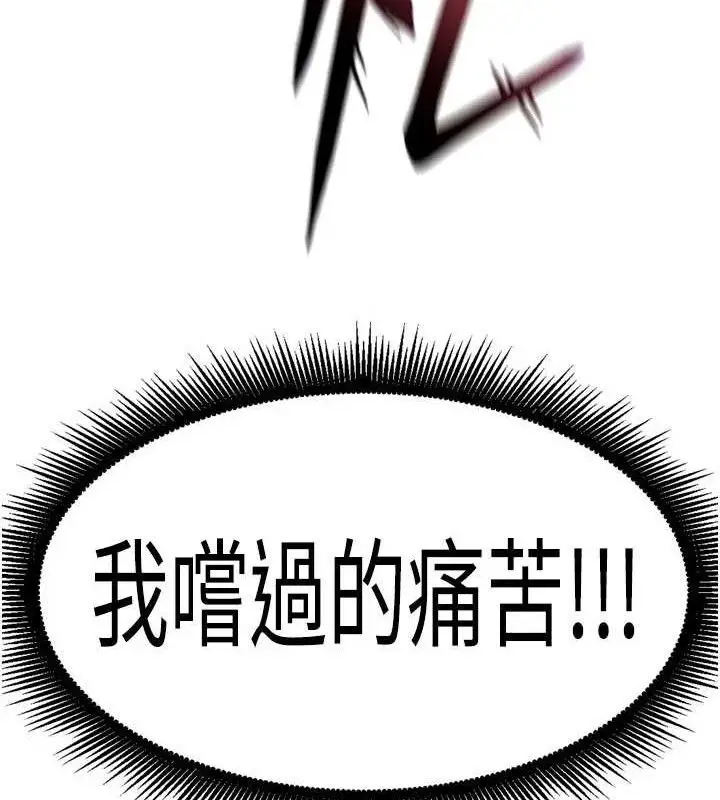 漫画《狱火重生》第35话第106张图