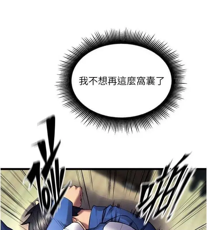 漫画《狱火重生》第35话第109张图