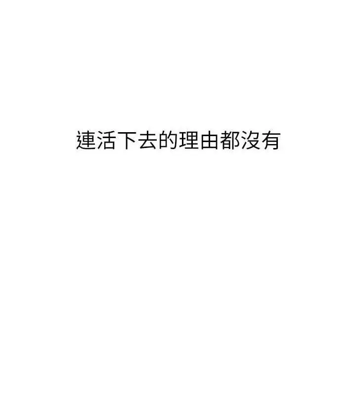 漫画《狱火重生》第35话第11张图