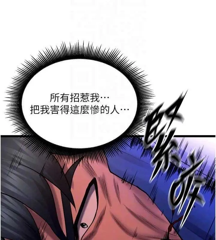 漫画《狱火重生》第35话第111张图