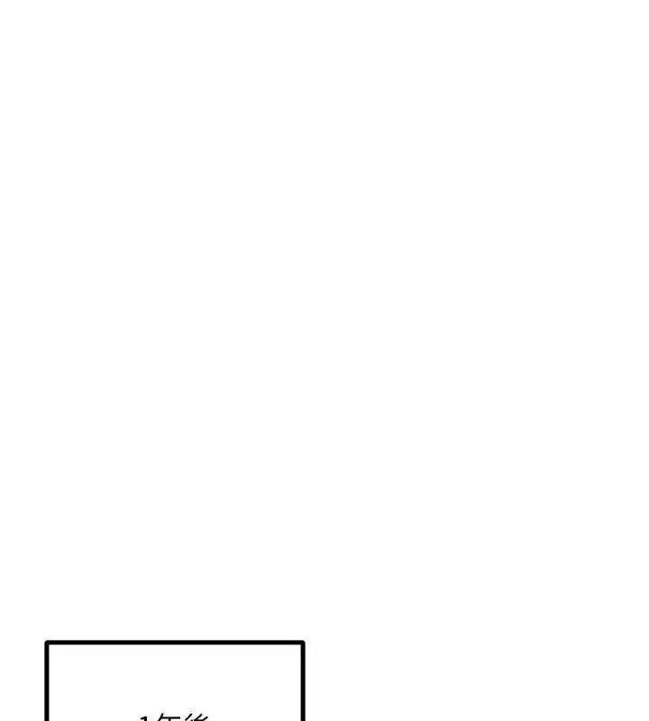 漫画《狱火重生》第35话第117张图