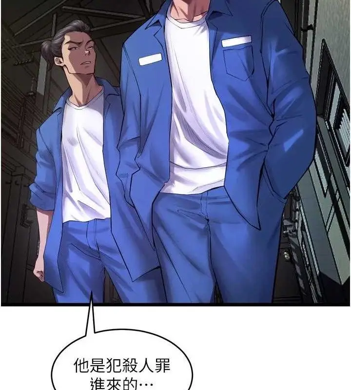漫画《狱火重生》第35话第132张图