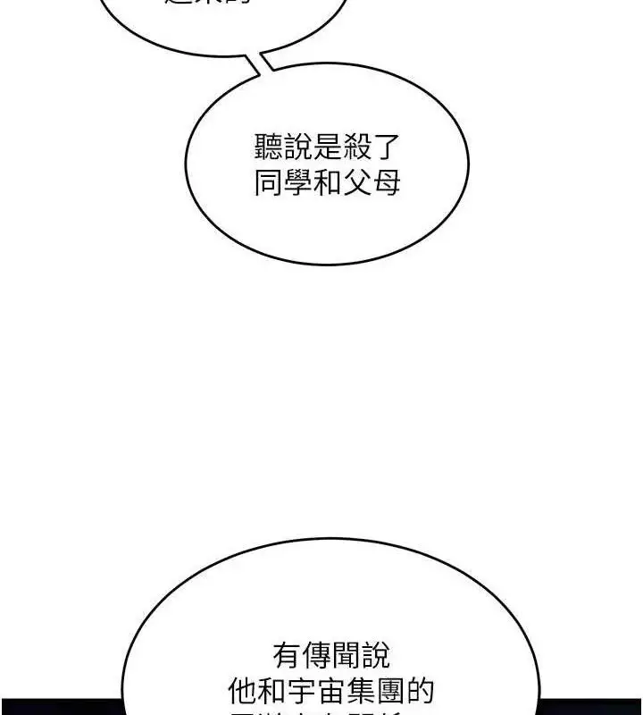 漫画《狱火重生》第35话第133张图