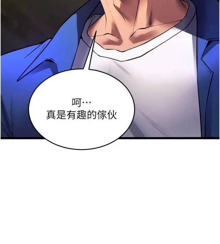 漫画《狱火重生》第35话第135张图