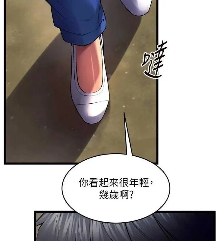 漫画《狱火重生》第35话第145张图