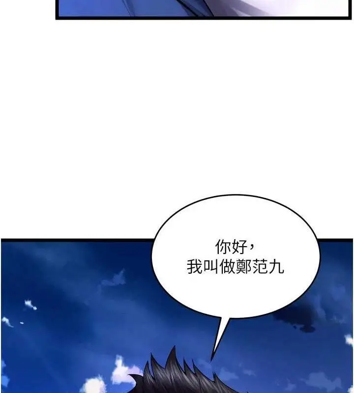 漫画《狱火重生》第35话第147张图