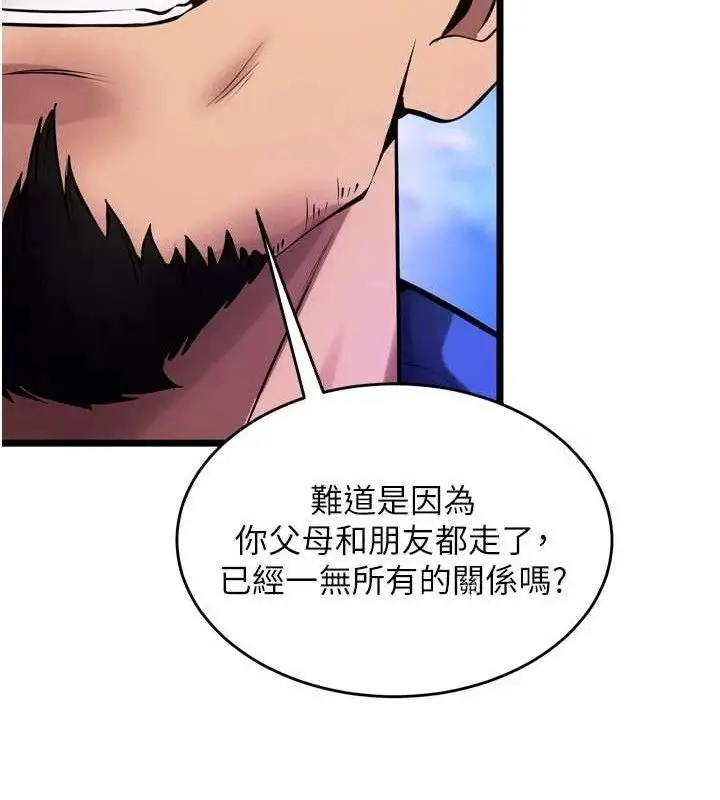 漫画《狱火重生》第35话第156张图
