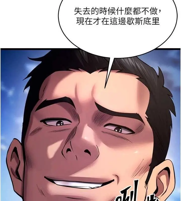 漫画《狱火重生》第35话第161张图