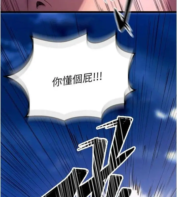 漫画《狱火重生》第35话第166张图