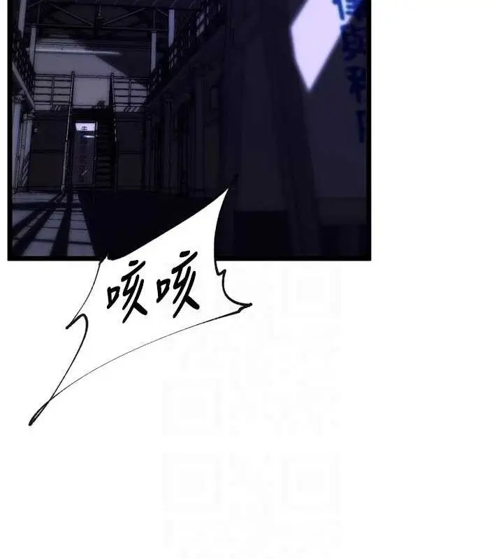 漫画《狱火重生》第35话第17张图