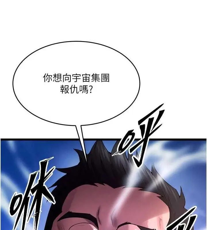 漫画《狱火重生》第35话第172张图