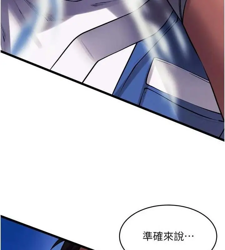 漫画《狱火重生》第35话第174张图