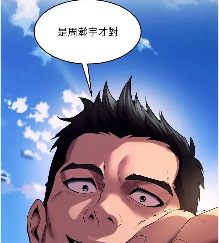 漫画《狱火重生》第35话第177张图