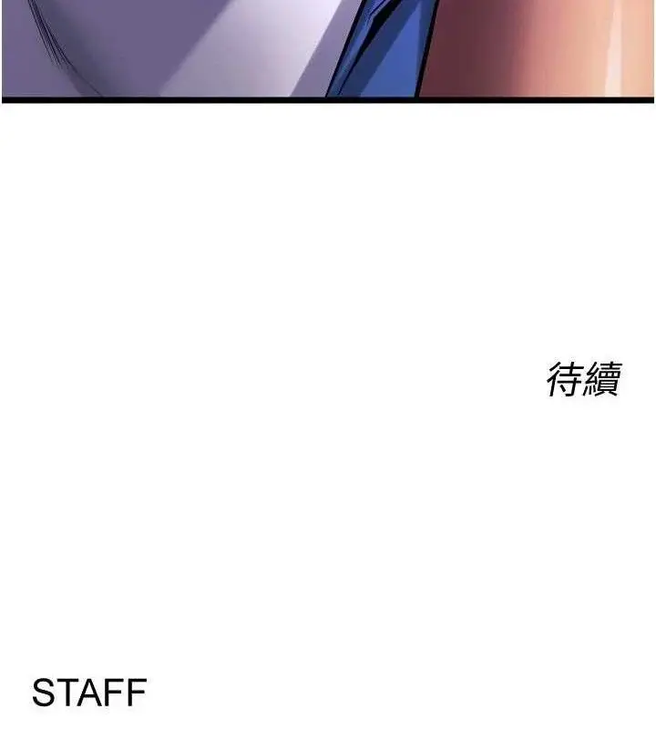 漫画《狱火重生》第35话第179张图