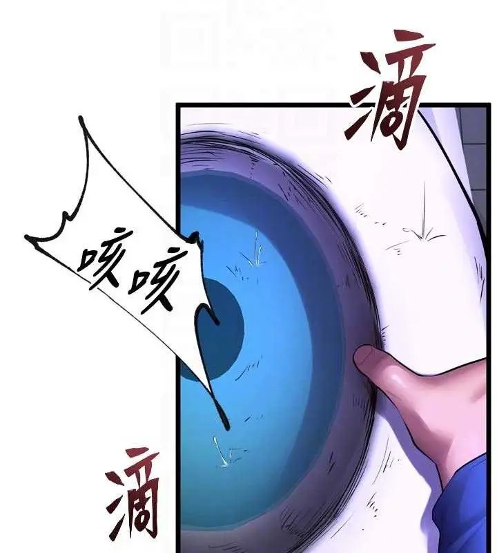 漫画《狱火重生》第35话第18张图