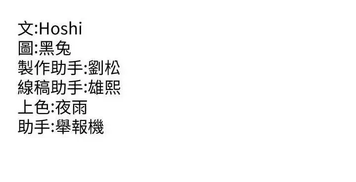 漫画《狱火重生》第35话第180张图
