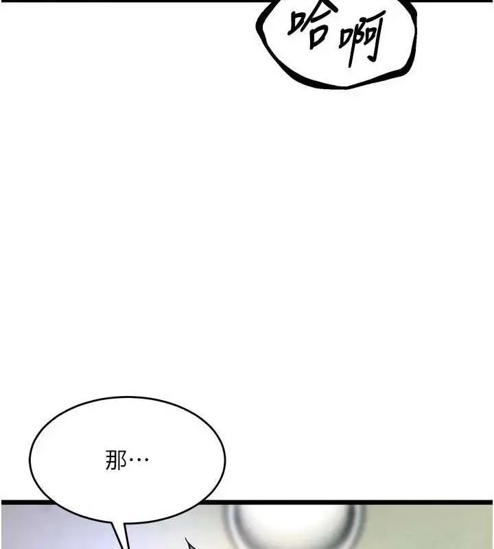 漫画《狱火重生》第35话第21张图
