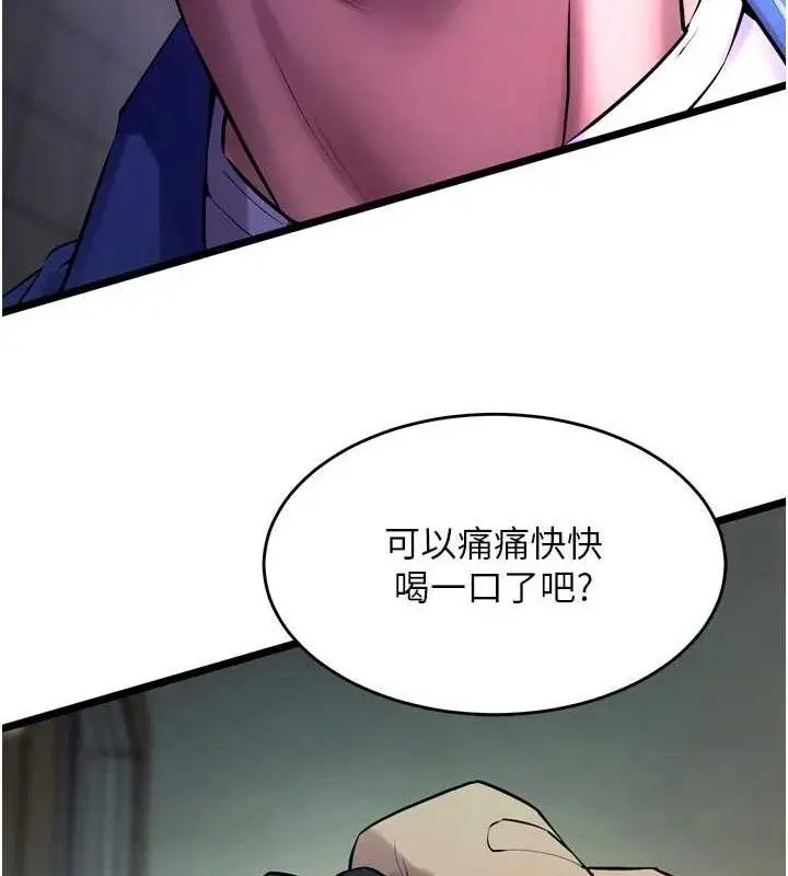 漫画《狱火重生》第35话第23张图
