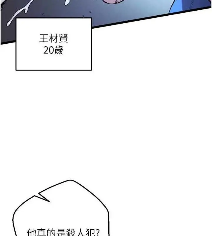 漫画《狱火重生》第35话第3张图