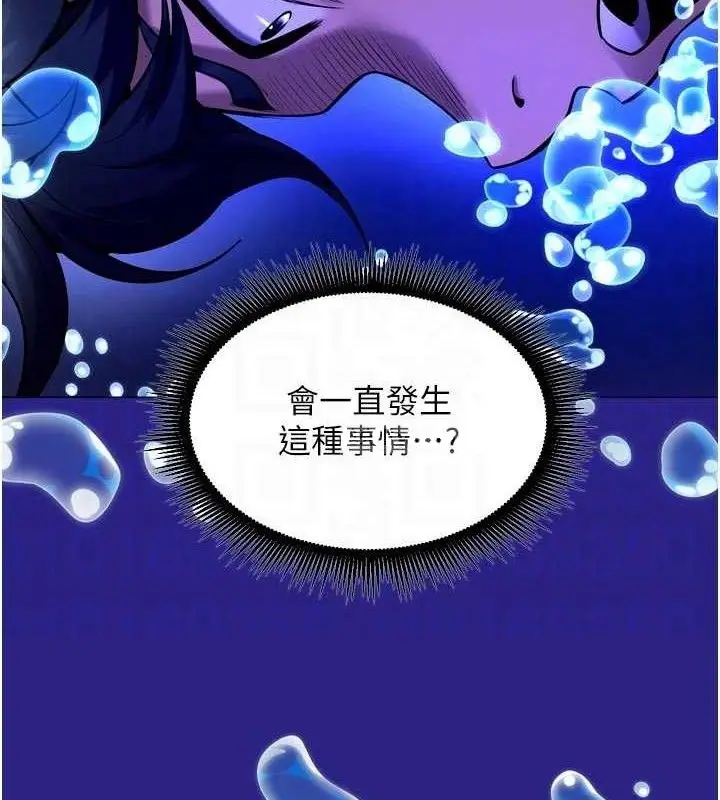 漫画《狱火重生》第35话第31张图