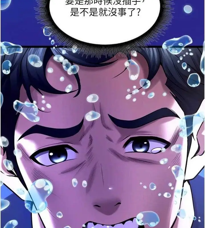 漫画《狱火重生》第35话第34张图
