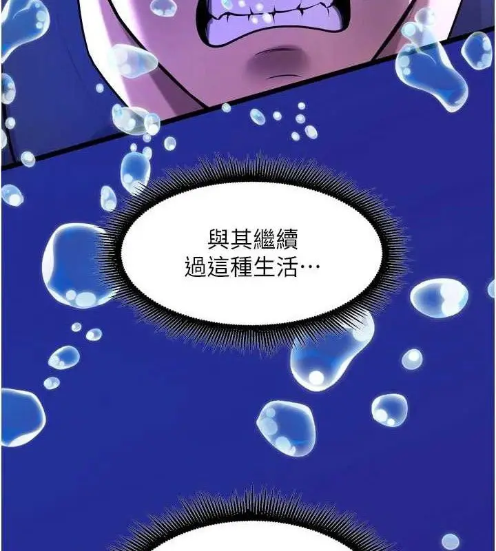 漫画《狱火重生》第35话第35张图