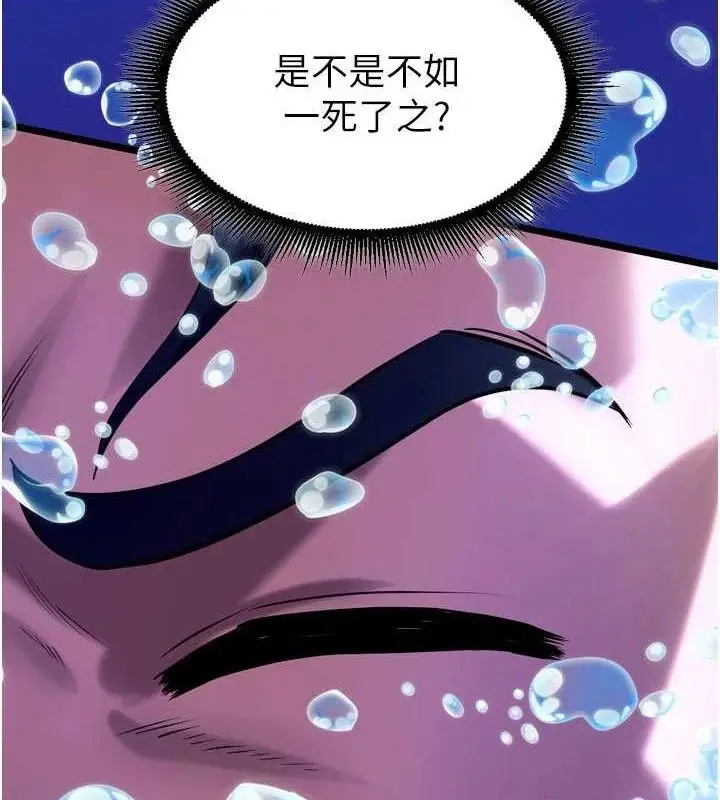 漫画《狱火重生》第35话第36张图