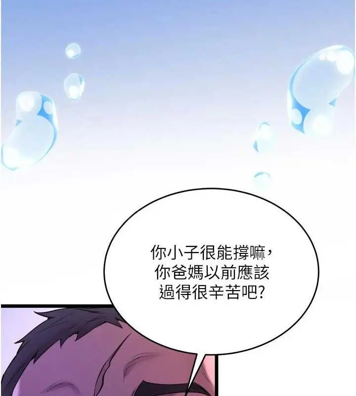 漫画《狱火重生》第35话第39张图