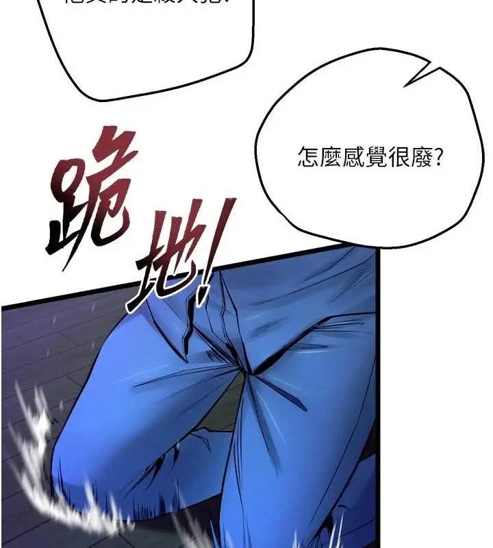 漫画《狱火重生》第35话第4张图