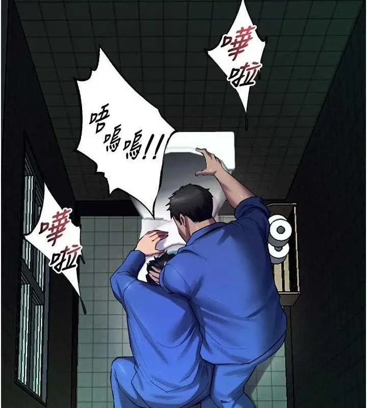 漫画《狱火重生》第35话第41张图