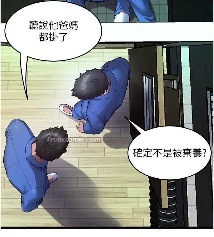 漫画《狱火重生》第35话第42张图