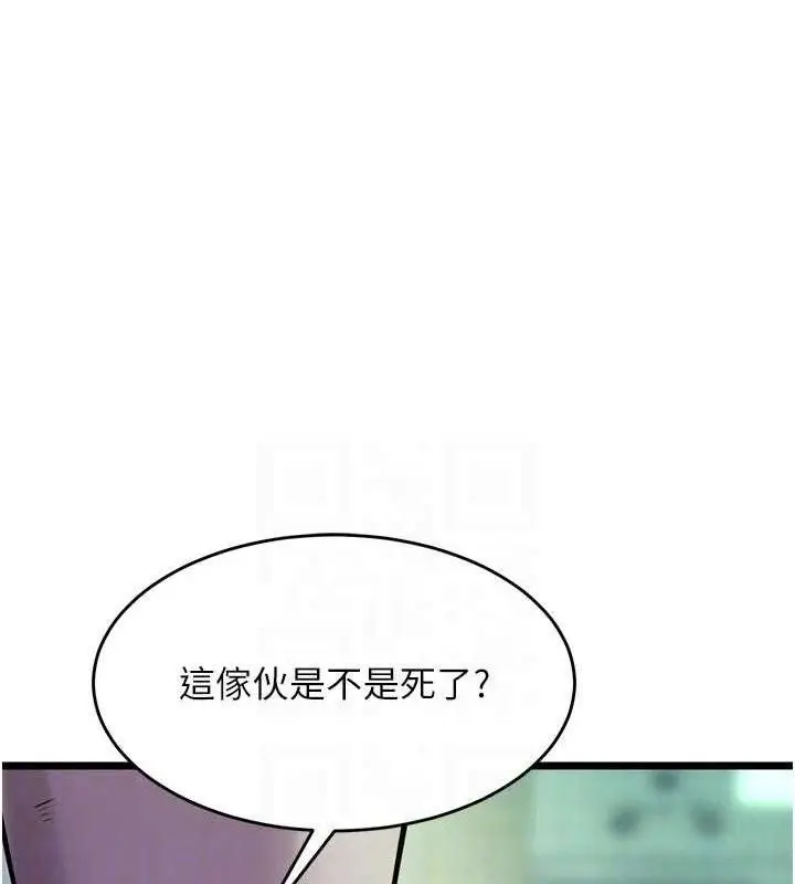 漫画《狱火重生》第35话第43张图