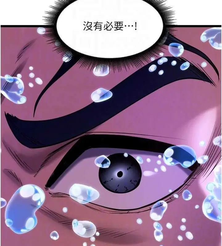 漫画《狱火重生》第35话第46张图